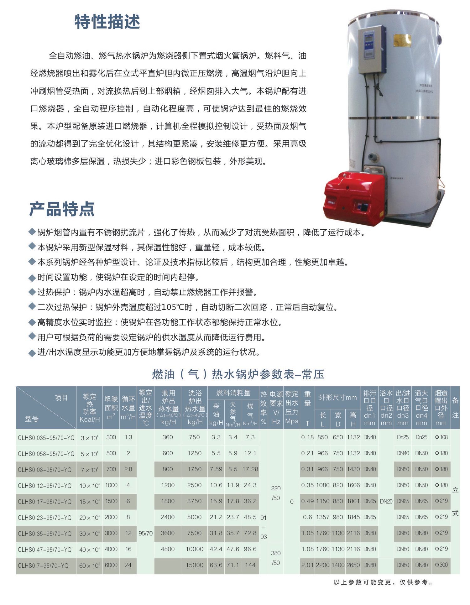 立式熱水系列1