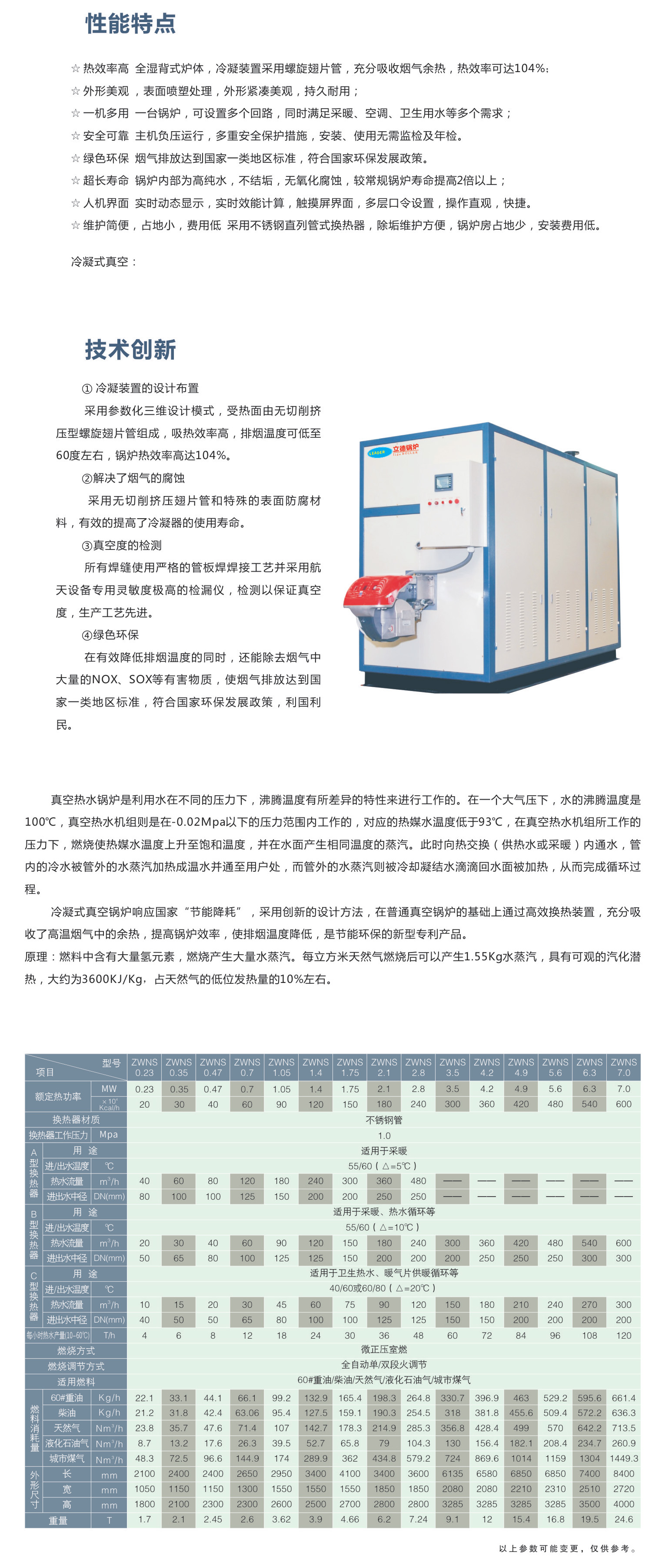 真空熱水系列1.JPG